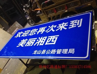 太原太原安装反光标牌都有哪些规定你晓得么?一起来看看